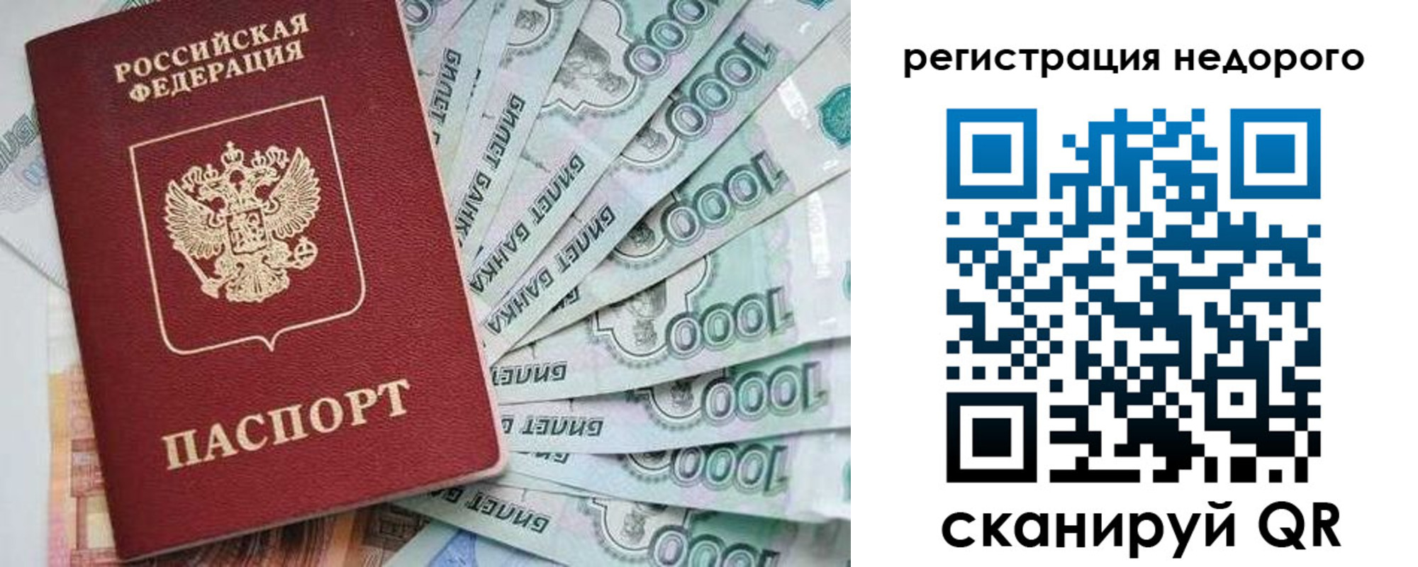 прописка от собственника в Когалыме