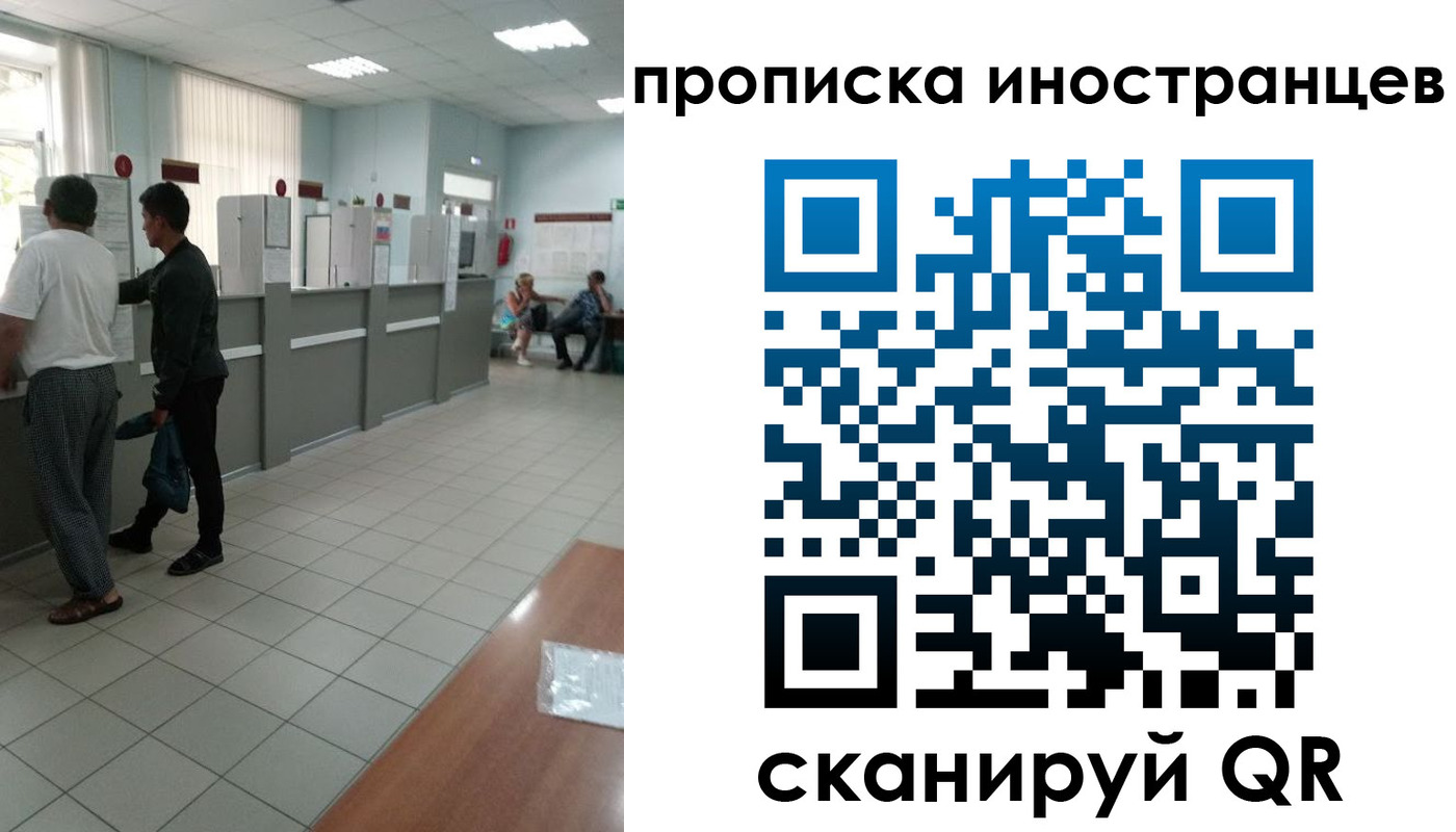 прописка для работы в Когалыме