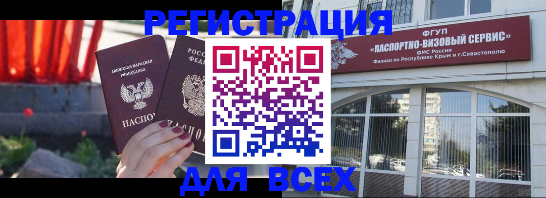 прописка паспорт в Когалыме