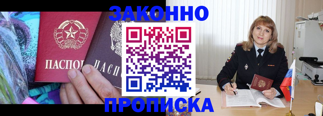прописка регистрация в Когалыме