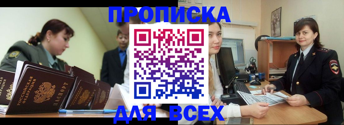 временная регистрация поиск в Когалыме