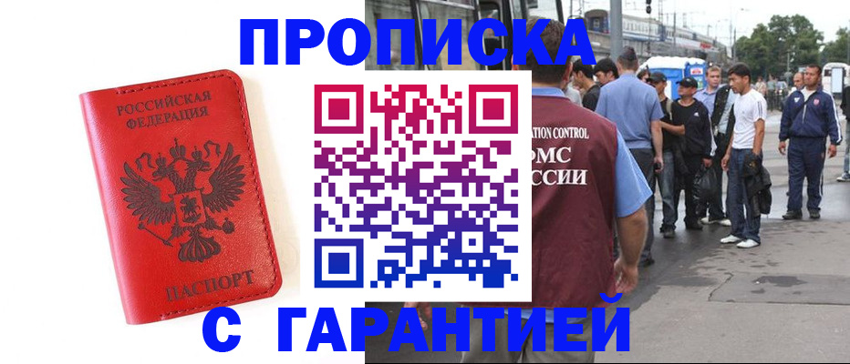 временная регистрация в квартире в Когалыме