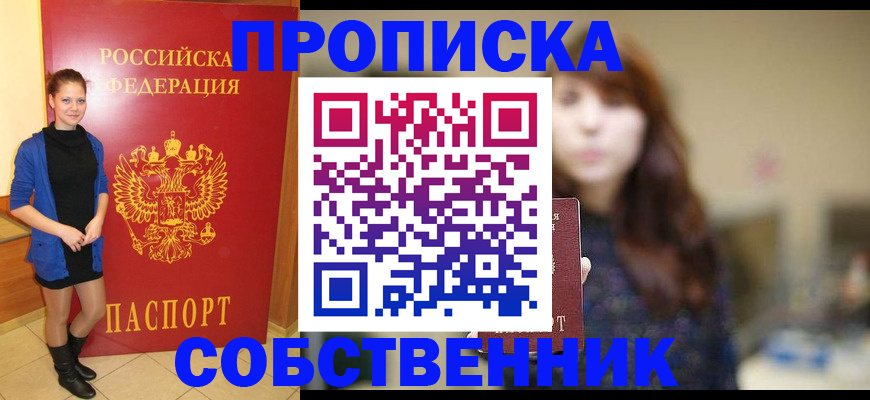 временная регистрация в квартире в Когалыме